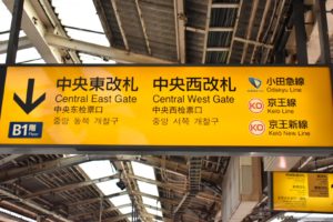 日本語・英語・中国語・韓国語による案内。JR新宿駅で＝2020年8月22日、鳥尾祐太撮影